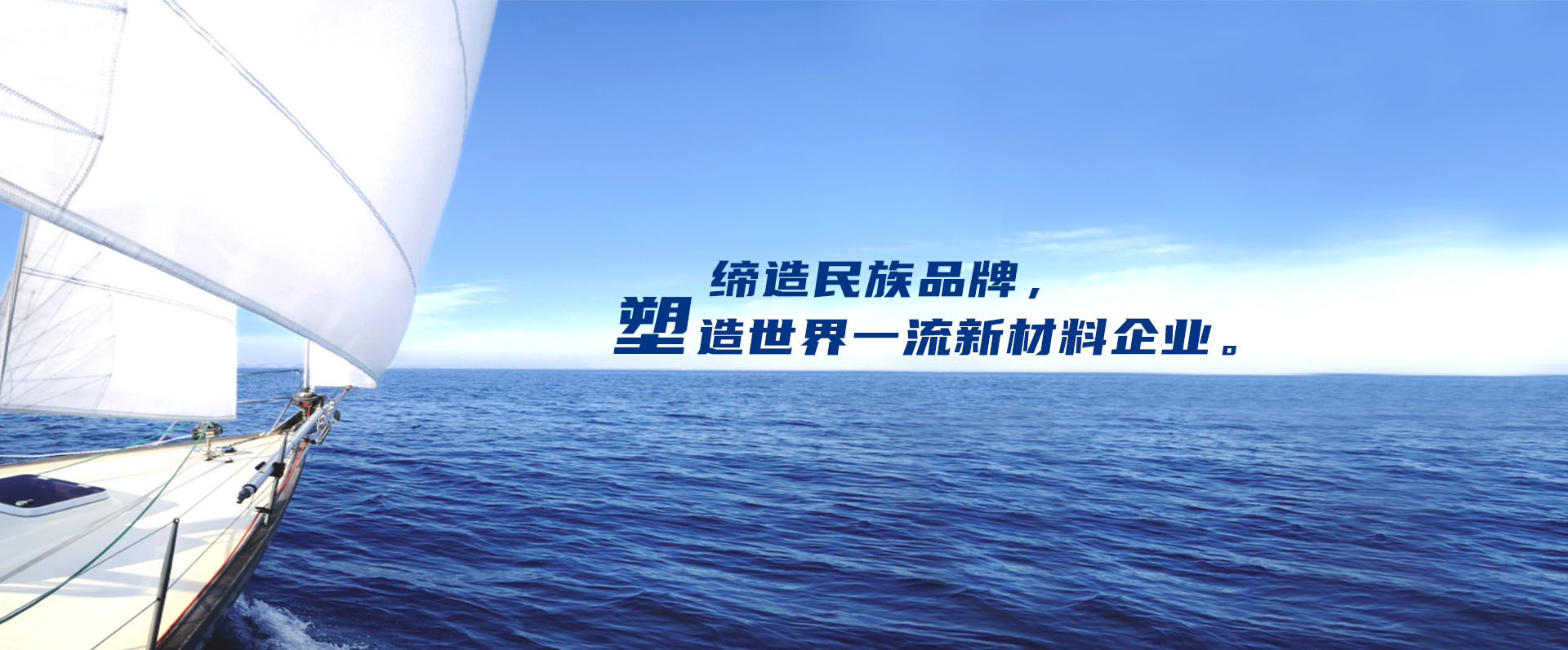 专业的工程塑料供应商——凯时尊龙人生就是博股份、凯时尊龙人生就是博新材料材料官网